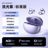 萨勒芬妮 蓝牙耳机  全景音效 超清通话 AI降噪