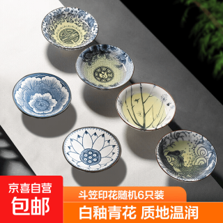 青花斗笠茶杯陶瓷大号主人瓷器功夫茶盏个人家用单茶杯子 （花色随机)80ml6只