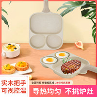 摩兰德 加大加深两孔煎锅三合一鸡蛋汉堡锅早餐锅牛排锅煎蛋锅