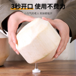 智途 开椰子神器水果店省力开椰子壳工具椰子打孔钻眼冲压式椰青开口器