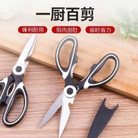 新美濠省力厨房剪鱼骨剪食物剪家用剪多功能剪全不锈钢剪刀厨用