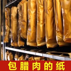 烟熏腊肉包纸包熏肉专用纸防油油纸烤箱牛皮纸托盘耐高温烤盘垫纸