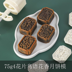 24年新款75g鸟语花香月饼模具家用做冰皮点心烘焙绿豆糕压模手压