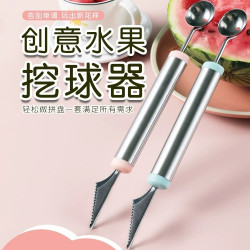 不锈钢水果挖球器西瓜哈密瓜雕花刀挖球勺水果刀创意水果