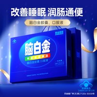 脑白金 节日送礼脑白金正品礼盒