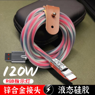 艾胜者 type-c快充数据线透明120W闪充适用苹果华为小米OPPO安卓充电线6A