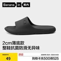 蕉内 301H 防滑抗菌 42 男士拖鞋