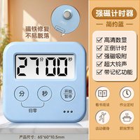 得力 计时器儿童学习作息厨房烹饪可视化定时提醒器大声