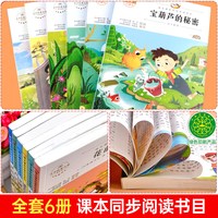 必读课外书 大林和小林小学生课外阅读书籍推荐经典书目正版适合三年级儿童