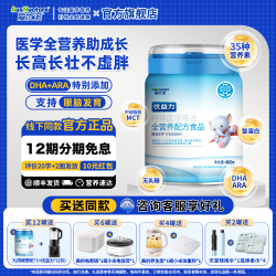 爱优诺 优益力儿童成长全营养配方奶粉助长学生青少年1-10岁 400g