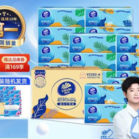 维达 抽纸 超韧3层110抽*24包S码 湿水不易破 卫生纸面巾纸