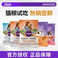 HALO 增肥发腮 成猫猫粮