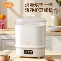 亿可熊 婴儿蒸汽奶瓶消毒器家用大容量二合一消毒带烘干加热一体机