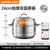 88VIP：苏泊尔 蒸锅家用汤锅新款304不锈钢炖锅加厚多层蒸包子蒸鱼燃气灶