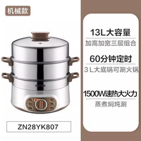 移动端：苏泊尔 ZN28YC808-130 多用途锅