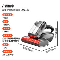 UWANT CM2402皓影灰 母婴级红外除螨仪器