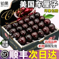 移动端：铂果 顺丰礼盒 美国黑珍珠车厘子5斤4J进口大樱桃新鲜水果整箱包邮甜