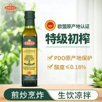 移动端：易贝斯特 PDO250ml西班牙特级初榨橄榄油食用油烹饪凉拌