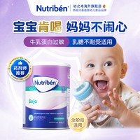 幼之本 [U先]幼之本婴幼儿过敏豆奶粉腹泻乳糖不耐受牛乳蛋过敏适用低敏