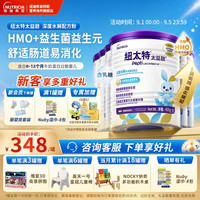 infatrini 太益启纽太特深度水解乳清蛋白含乳糖HMO配方粉低敏粉0-12个月6罐