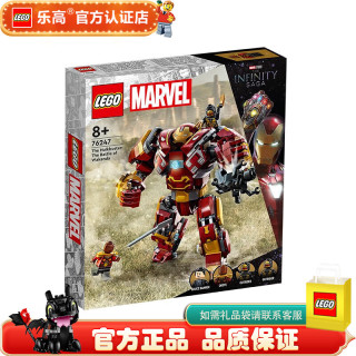 乐高 超级英雄 漫威动漫英雄 拼装积木玩具 男孩女孩玩具 76247 反浩克装甲大战瓦坎达