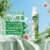 移动端：滴露 香氛消毒除菌喷雾 380ml