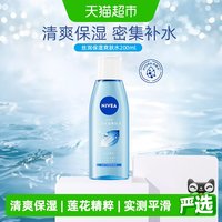 移动端、88VIP：妮维雅 丝润保湿爽肤水