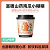 花田熊 富硒山药南瓜小糊糊随心杯儿童出游便携冲饮品营养米糊代餐