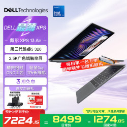 戴尔 XPS13轻薄本 16G 512GB