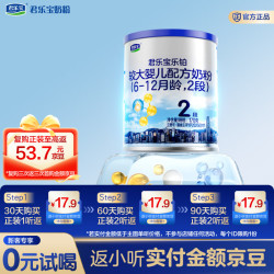 君乐宝 乐铂HMO耀世升级（6-12月龄）2段较大婴儿配方奶粉 乐铂HMO版 2段170g*1听