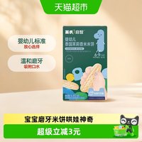 英氏 婴幼儿茉莉香米米饼宝宝辅食儿童零食磨牙棒