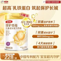 金领冠 伊利金领冠珍护菁蕴4段3岁以上儿童学生成长高钙牛奶粉750g*6罐