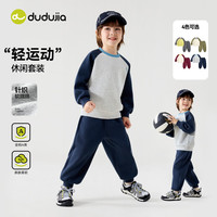 嘟嘟家 秋季儿童2件上衣+裤子2件套针织套装运动秋装两件套（秋季补贴专区多款可选！）