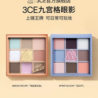 3CE 九色纷呈眼影盘