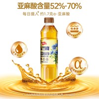 移动端：九三 智当嘉亚麻籽油400ml进口原料初萃冷榨家用烹饪辅食低温优质