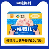 移动端：梅林B2 中粮梅林梅错儿火腿午餐肉单独包装独立片装泡面露营熟食开袋即食