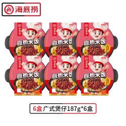 海底捞 自热米饭6盒自热锅煲仔饭方便速食食品即食自热快餐免煮饭