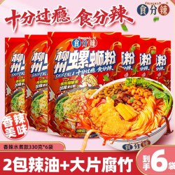 食分辣 新款香辣味胖子螺蛳粉