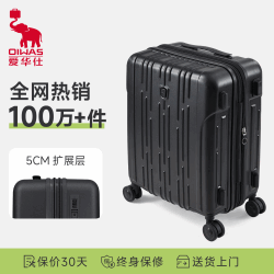 爱华仕 多个款式尺寸静音拉杆行李箱
