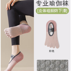 体慕 瑜伽袜子女夏季薄款五指袜分趾室内运动袜防滑减震普拉提船袜