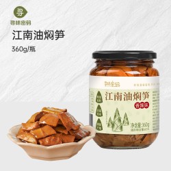 寻味密码 即食油焖笋奉化特产香辣春笋雷笋尖农家下饭菜牛肉酱