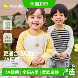 嘟嘟家 宝宝T恤春秋季儿童长袖打底衫男童秋装女童童装