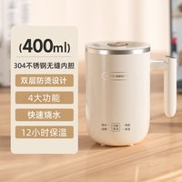 移动端：瑞本电热水杯暖奶杯炖煮一体女士一人养生炖杯办公宿舍热牛奶神器