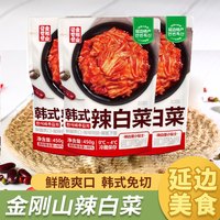 移动端：金刚山 延边辣白菜正宗韩国风味泡菜咸菜朝鲜族切件辣白菜 下饭菜