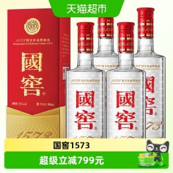 泸州老窖 国窖1573经典装52度500ml*4瓶浓香型白酒