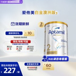 爱他美 澳洲白金DHA叶黄素奶粉2段800g*3罐