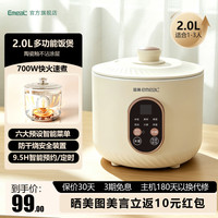 emeal 家用小型多功能智能陶瓷釉不粘电饭煲 YM-F20A 奶白色 2.0L