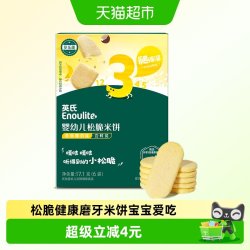 英氏 婴幼儿松脆米饼香蕉椰奶为宝宝磨牙饼干儿童零食