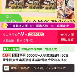 50支蒙牛随变经典香草味冰淇淋雪糕冷饮冷冻批发