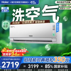 海尔 麦浪套系洗空气pro科技版 KFR-35GW/E3-1Pro  挂机空调 新一级能效 大1.5匹